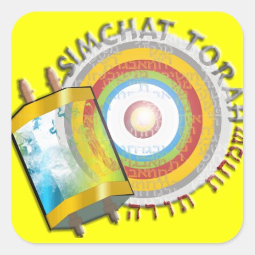 Simchat Torah Square Sticker