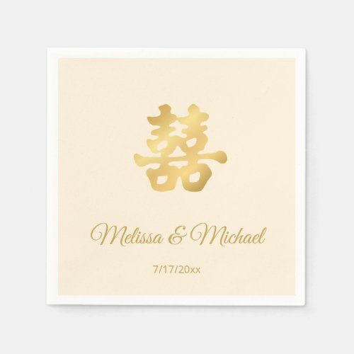 Simple Beige Gold Chinese Wedding Custom  Napkins