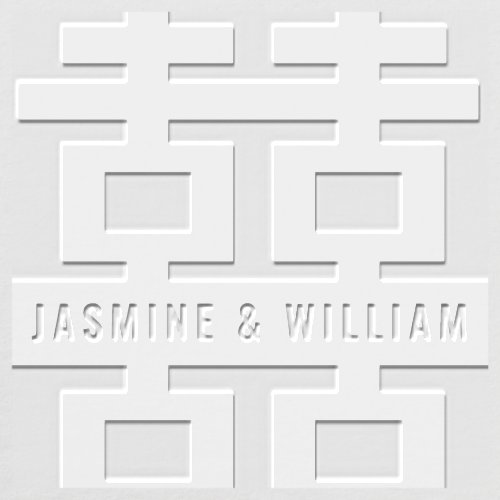 Simple Bold Double Happiness 囍 Chinese Wedding Embosser