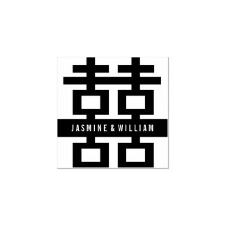 Simple Bold Double Happiness 囍 Chinese Wedding Rubber Stamp