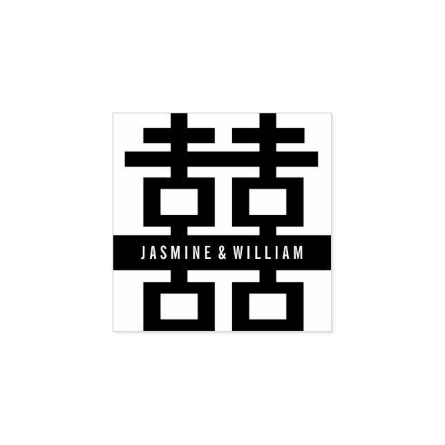 Simple Bold Double Happiness 囍 Chinese Wedding Rubber Stamp (Imprint)