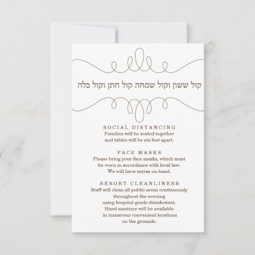 Simple but Elegant Hebrew Covid19 Safety Mask Card