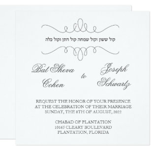 Jewish Wedding Card