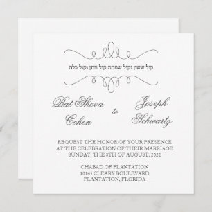 Simple but Elegant - Jewish Wedding Invitation