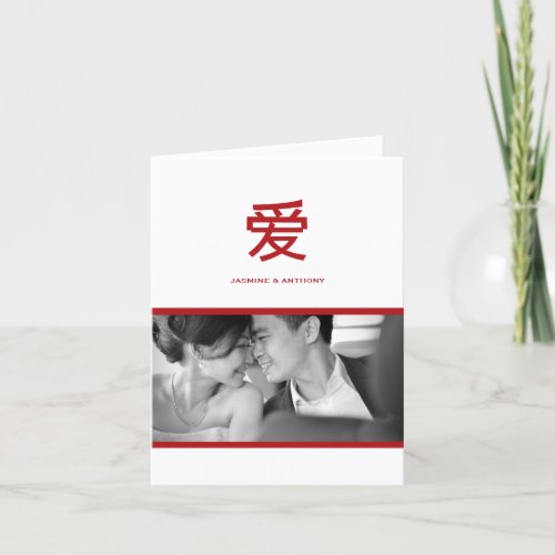 Simple Chinese Love Photo Wedding Thank You Card