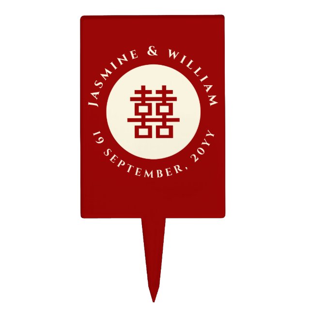 Simple Circle Double Happiness Red Chinese Wedding Cake Topper (Front)