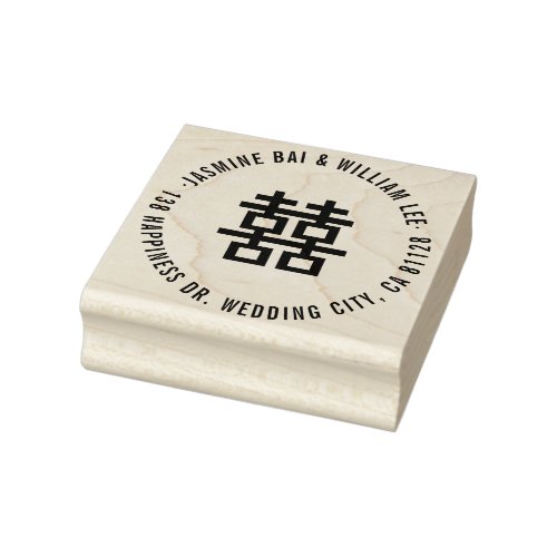 Simple Double Happiness In Circle Chinese Wedding Rubber Stamp