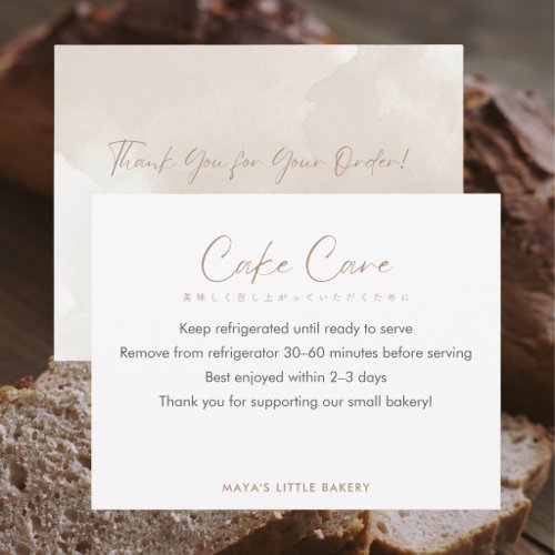 Simple Elegant Beige Cake Care Instructions Thank You Card