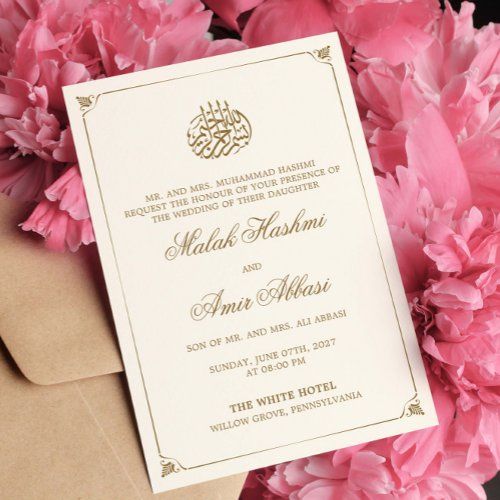 Simple Frame Cream Islamic Muslim wedding Invitation