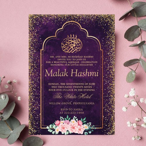 Simple Frame Gold  baby Islamic Aqiqa Aqeeqa 