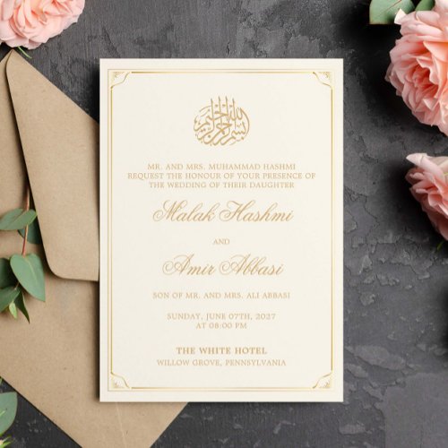 Simple Gold Frame Cream Islamic Muslim wedding Invitation