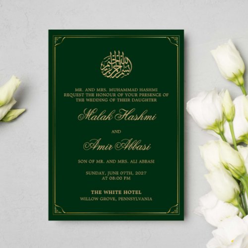 Simple Gold Frame Green Islamic Muslim wedding Invitation