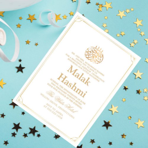 Simple Gold Frame White Baby Islamic Aqiqa 