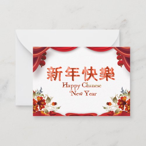 Simple greeting for Chinese New Year Note Card