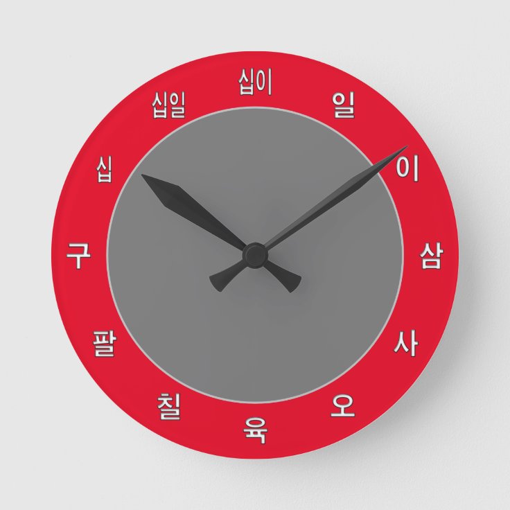Simple Korean Clock Create Your Own / Korea Zazzle