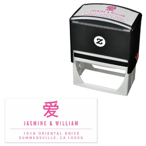 Simple Love  Ai Engagement Modern Chinese Wedding Self_inking Stamp
