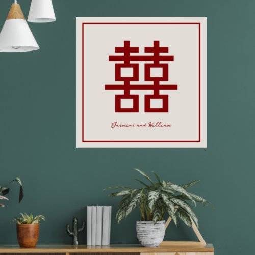 Simple Minimalist Double Happiness Chinese Wedding Poster