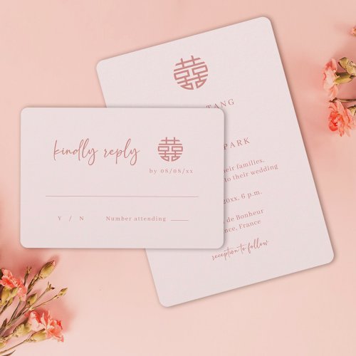 Simple Minimalist Modern Chinese Pink RSVP Wedding Invitation
