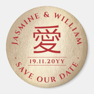 Simple Modern Chinese Ai Love Gold Save The Date Magnet