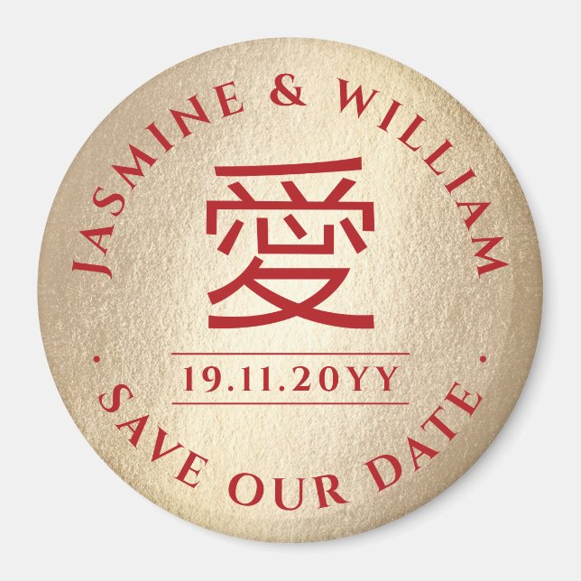 Simple Modern Chinese Ai Love Gold Save The Date Magnet (Front)