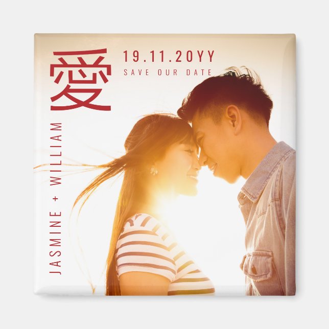 Simple Modern Chinese Ai Love Gold Save The Date Magnet (Front)