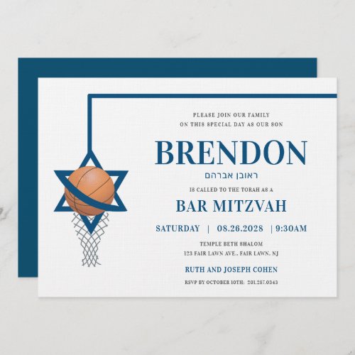 Simple Modern Jewish Basketball Bar Mitzvah invite