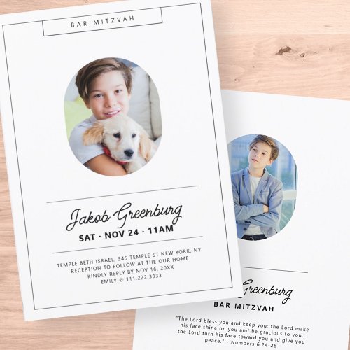 Simple Modern Minimalist Photo Bar Mitzvah Invitation