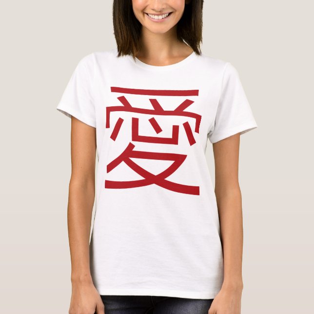 Simple Modern Oriental Chinese Kanji Red Love Ai T-Shirt (Front)