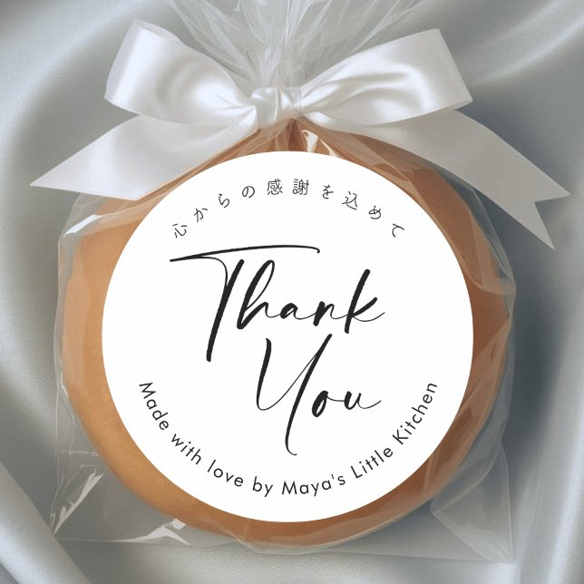 Simple Modern Script Thank You Classic Round Sticker (Creator Uploaded)