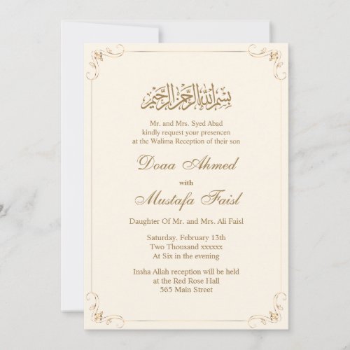 Simple nikkah islamic Muslim Wedding Invitations