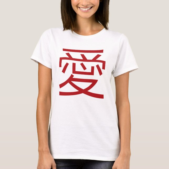 Simple Oriental Red Chinese Love Wedding T-shirt (Front)