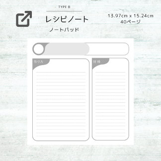 Simple Recipe Note R-2