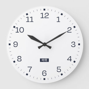 Simplicity Large Clock