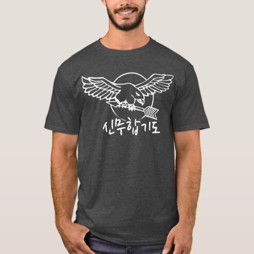 Sin Moo Hapkido Eagle and Arrow T_Shirt