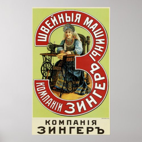 SINGER Sewing Machines Vintage Russian Advertising Poster