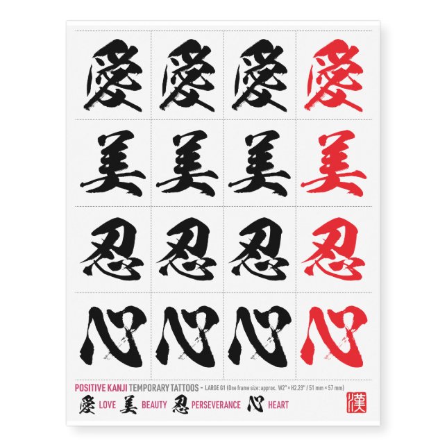 Single-Character Positive Kanji Collection 001L Temporary Tattoos (Front)