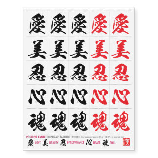 Single-Character Positive Kanji Collection 001M Temporary Tattoos