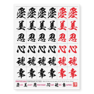 Single-Character Positive Kanji Collection 001S Temporary Tattoos
