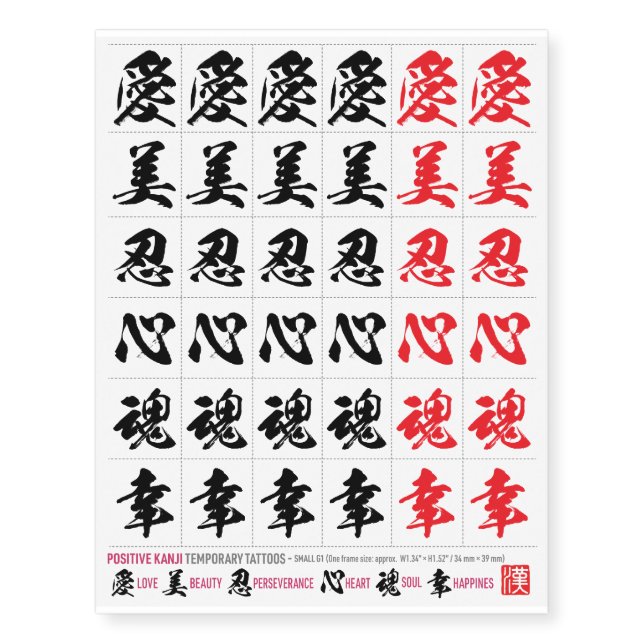 Single-Character Positive Kanji Collection 001S Temporary Tattoos (Front)