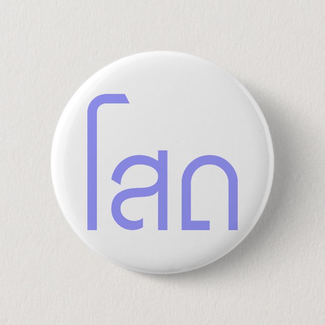 Single ☆ SOHT in Thai Language Script ☆ Button (Front)