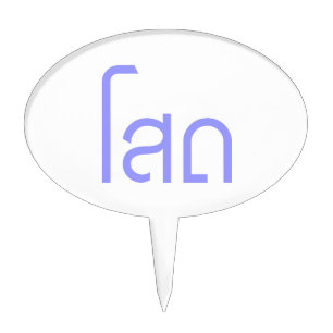 Single ☆ SOHT in Thai Language Script ☆ Cake Topper