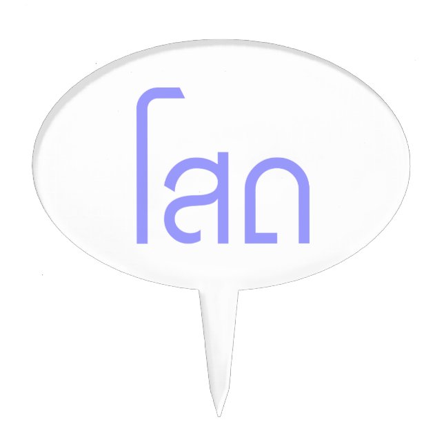 Single ☆ SOHT in Thai Language Script ☆ Cake Topper (Front)