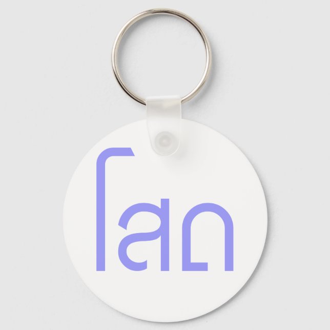 Single ☆ SOHT in Thai Language Script ☆ Keychain (Front)