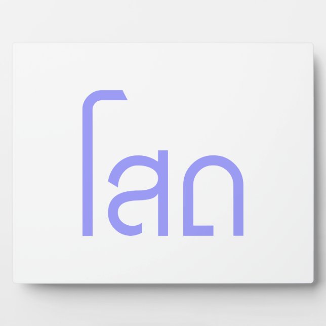 Single ☆ SOHT in Thai Language Script ☆ Plaque (Front)