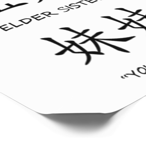 Sister Chinese Symbol Temporary Tattoos Zazzle Sister Chinese Symbol Temporary Tattoos Zazzle