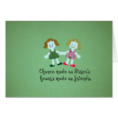 SIster's (Front Horizontal)