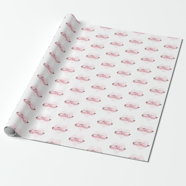 "Sit Al Habayeb" Arab Mother Wrapping Paper (Unrolled)