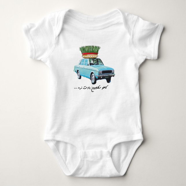 Sizdej-Be-Dar - Norooz - Nowruz - Norooz - Baby Bodysuit (Front)