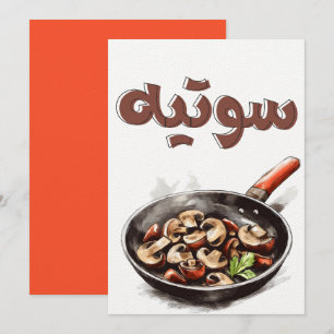 Sizzle & Savory: Mushroom Sauté Magic Earthy Vegan Invitation