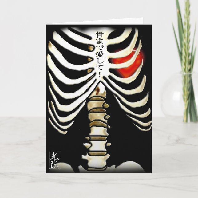 Skeleton and Heart Customizable Card (Front)
